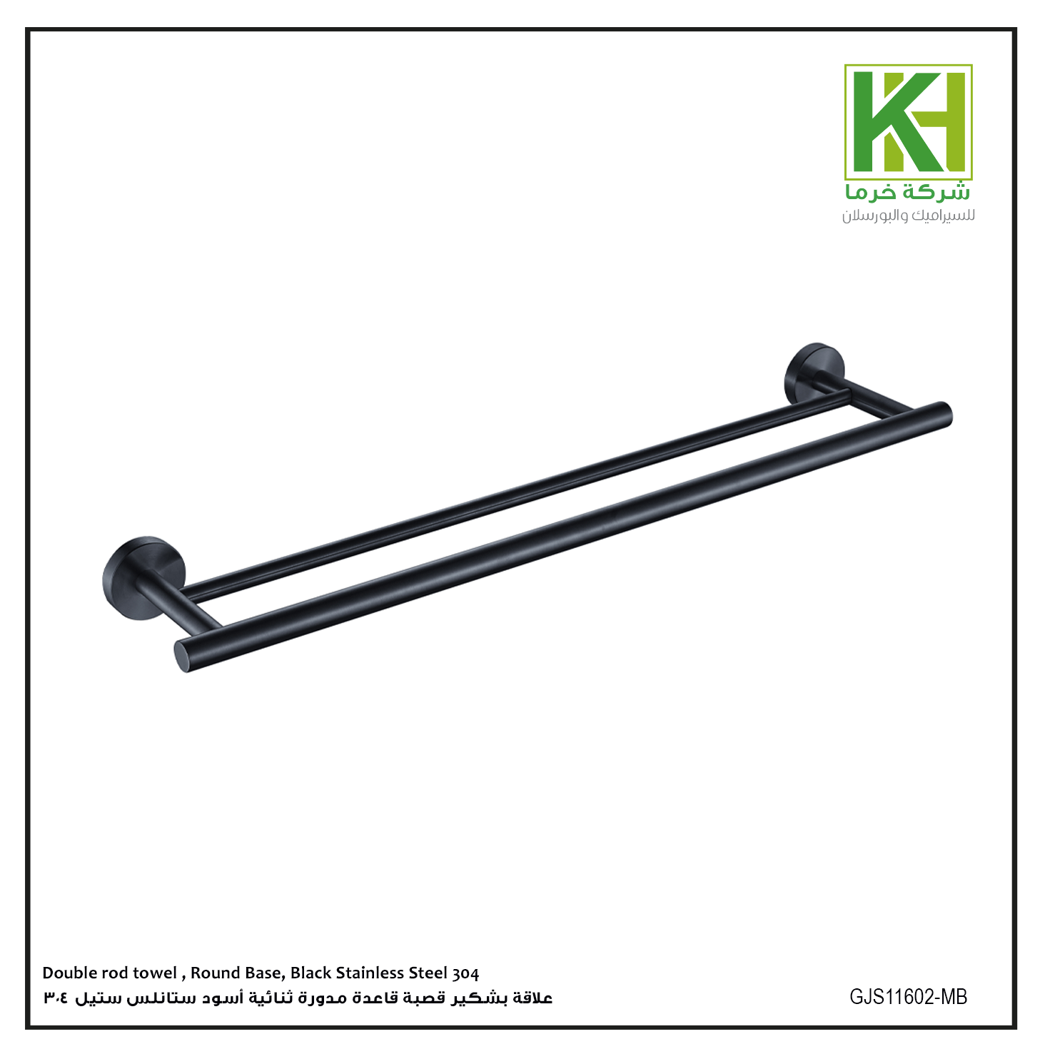 Picture of Double rod towel , Round Base, Black Stainless Steel 304